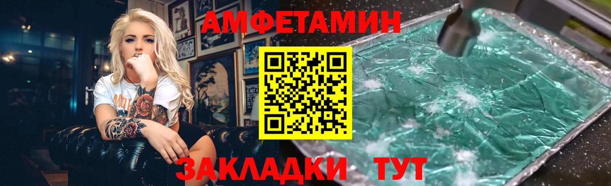 АМФЕТАМИН  Вход с VPN  Нижний Тагил  АМФЕТАМИН VHQ 