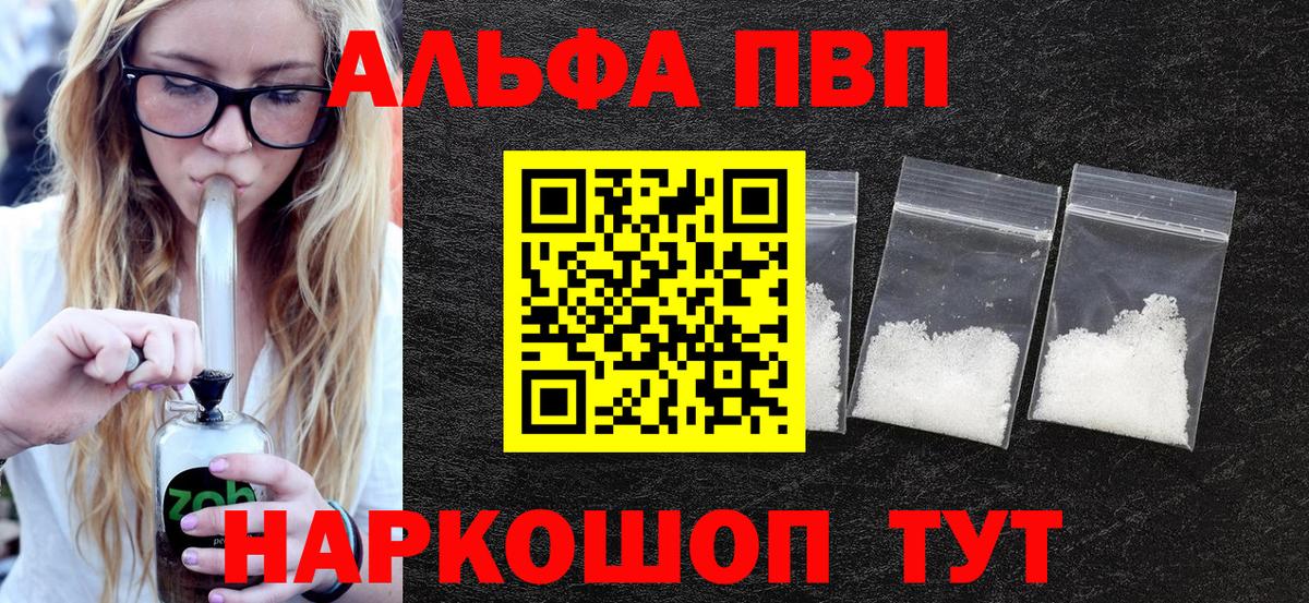 Alpha PVP VHQ  Alfa_PVP крисы CK  Вход с VPN  Нижний Тагил 