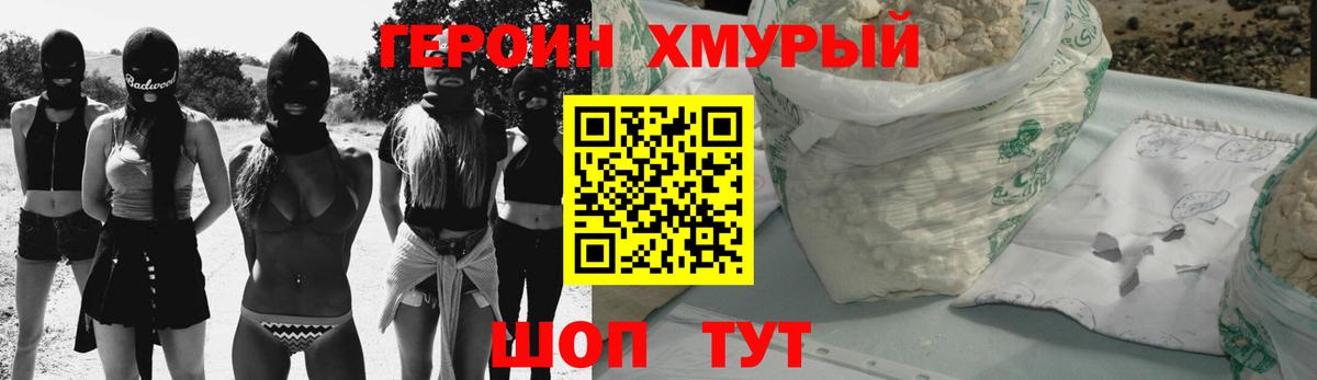 Нижний Тагил  ГЕРОИН VHQ  Вход с VPN 