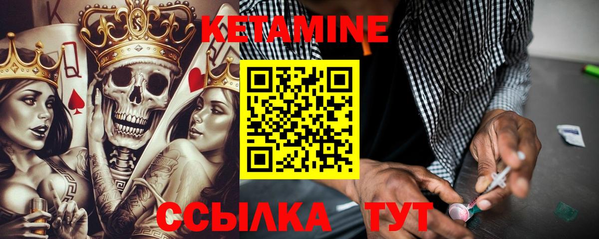 КЕТАМИН ketamine  Вход с VPN  КЕТАМИН VHQ  Нижний Тагил 