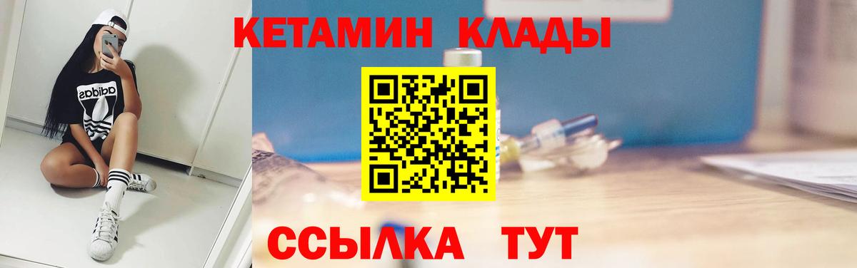 Кетамин VHQ Нижний Тагил