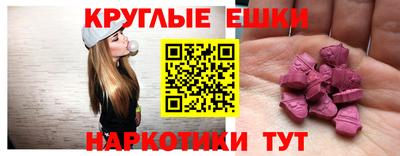 круглые Донецк