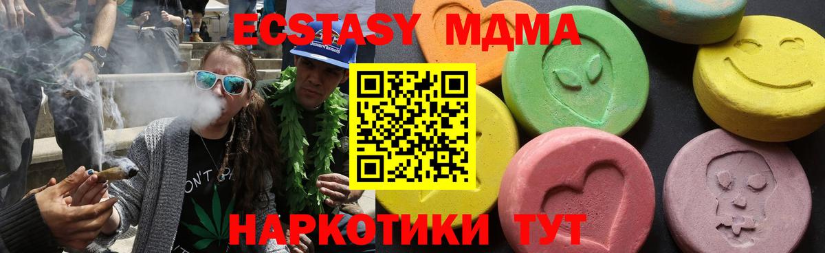 МДМА crystal Нижний Тагил