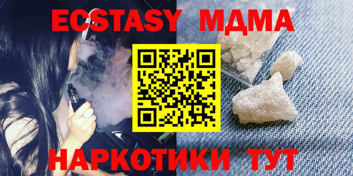 МДМА Molly  МДМА  Вход с VPN  Нижний Тагил  МДМА кристаллы 