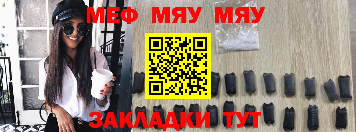 Меф  Нижний Тагил