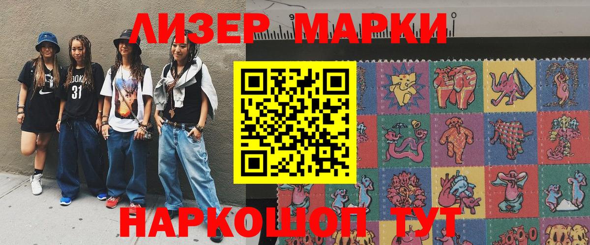 Наркотические марки 1,8мг  Марки N-bome  Нижний Тагил  Вход с VPN  Наркотические марки 1,8мг 