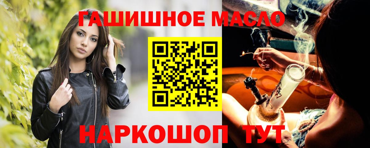 Дистиллят ТГК гашишное масло  Вход с VPN  Дистиллят ТГК гашишное масло  Нижний Тагил 