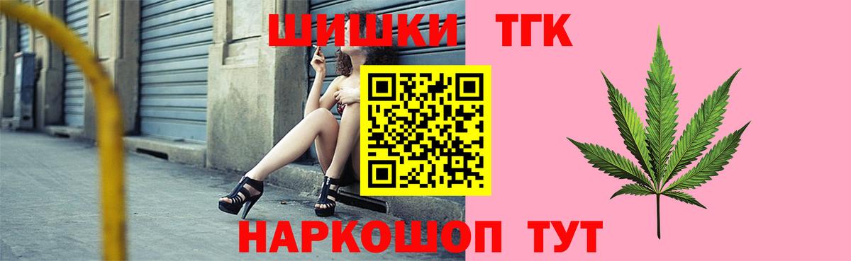 Нижний Тагил  Бошки Шишки планчик  Шишки марихуана план  Вход с VPN  Марихуана планчик 